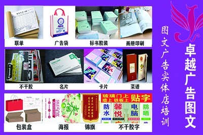 十堰圖文廣告設計制作技術培訓學校 開啟專業設計與制作之路