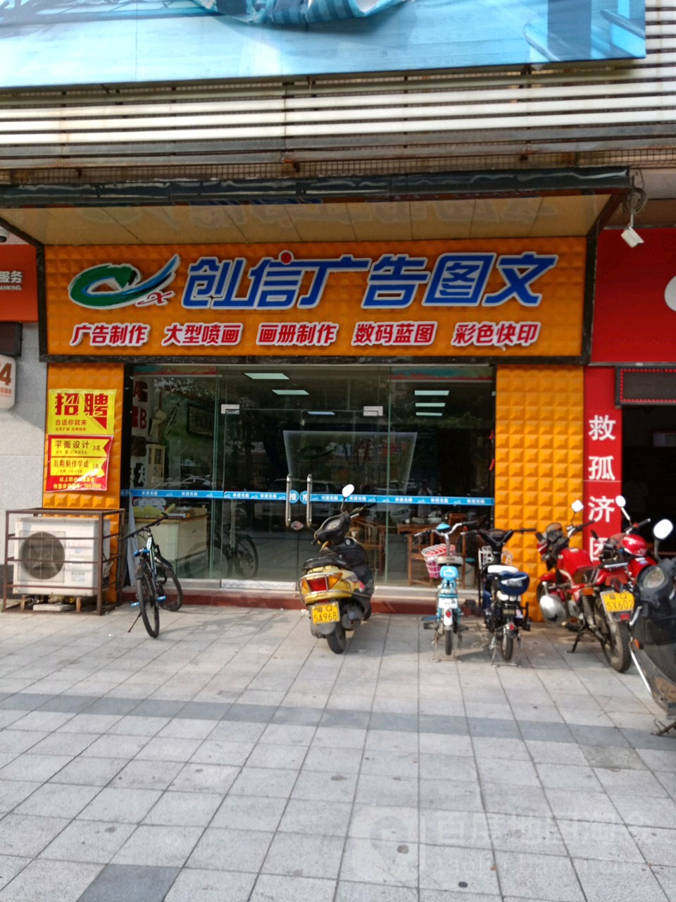 創(chuàng)信廣告圖文 陽江圖文設(shè)計(jì)制作的優(yōu)質(zhì)選擇