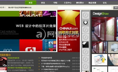 跨越國界的視覺盛宴 走進(jìn)精美韓國 & 中國超級設(shè)計(jì)酷站